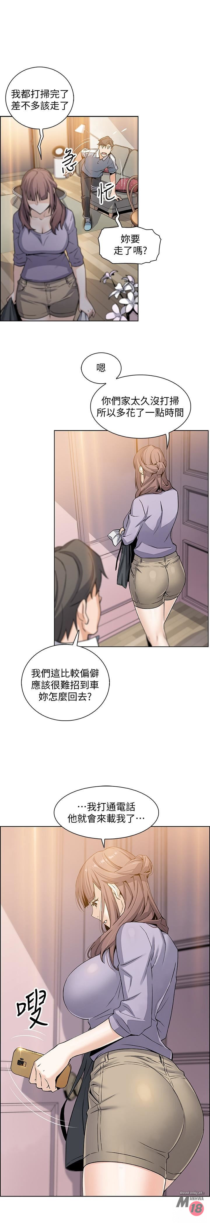 House Keeper Raw Chapter 9 Page 19