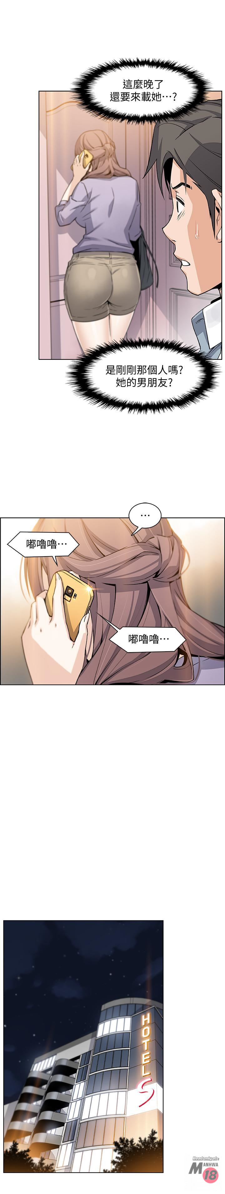 House Keeper Raw Chapter 9 Page 21