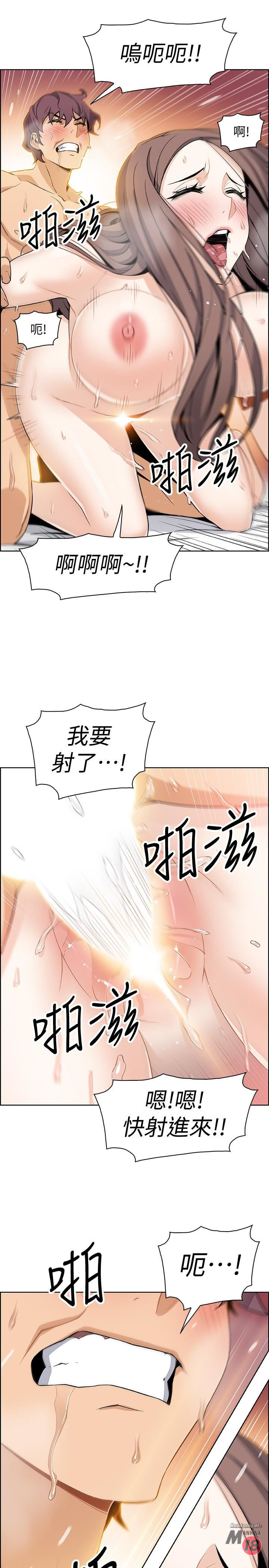 House Keeper Raw Chapter 9 Page 27