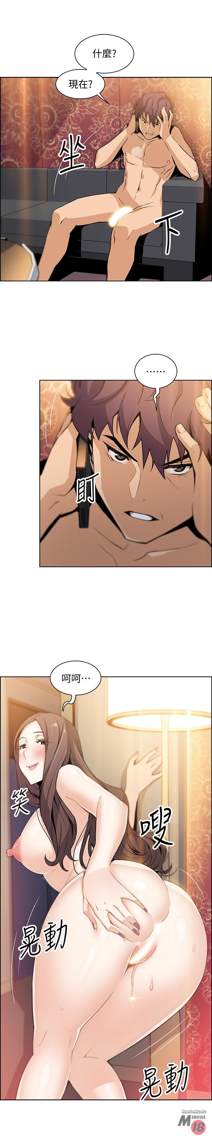House Keeper Raw Chapter 9 Page 32