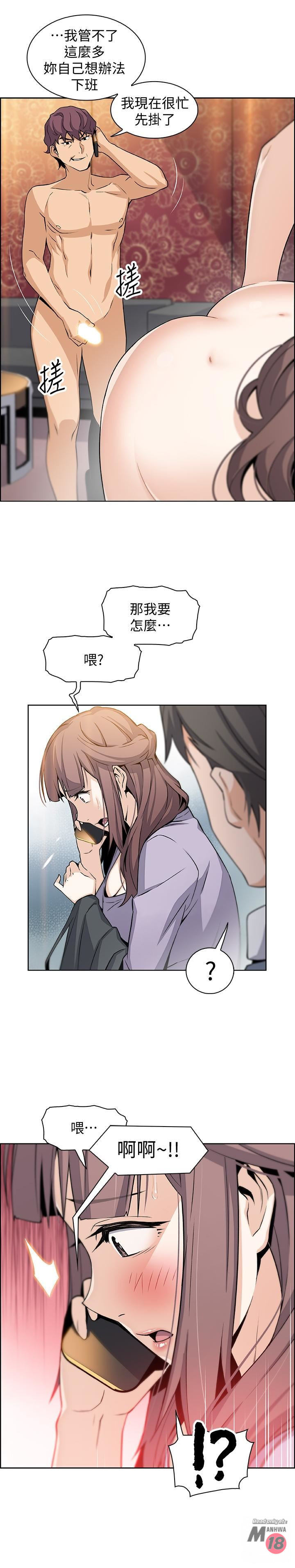House Keeper Raw Chapter 9 Page 33