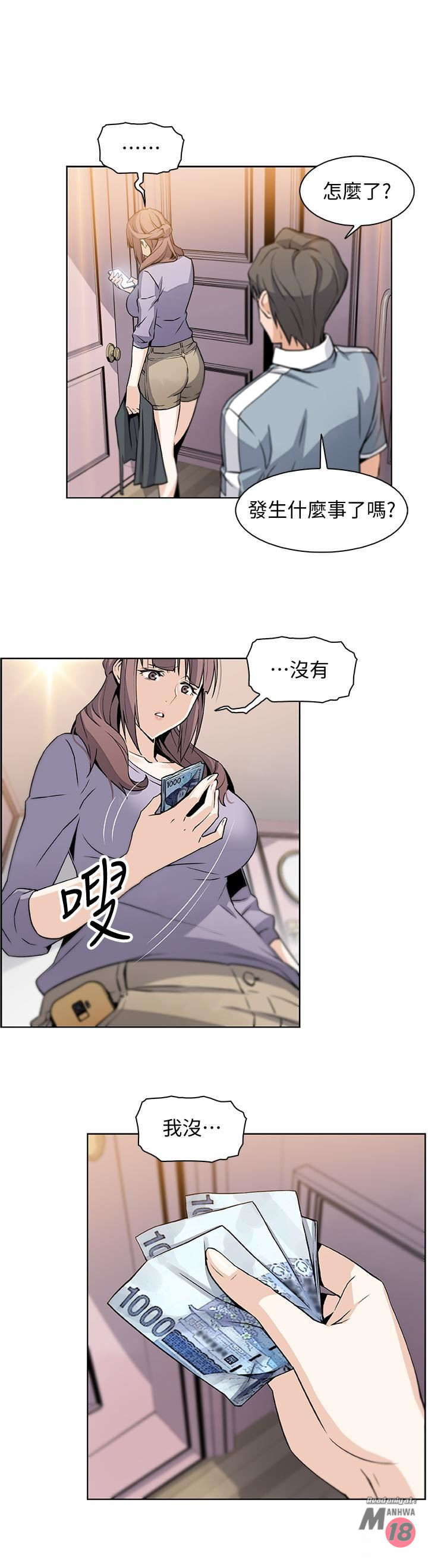 House Keeper Raw Chapter 9 Page 34