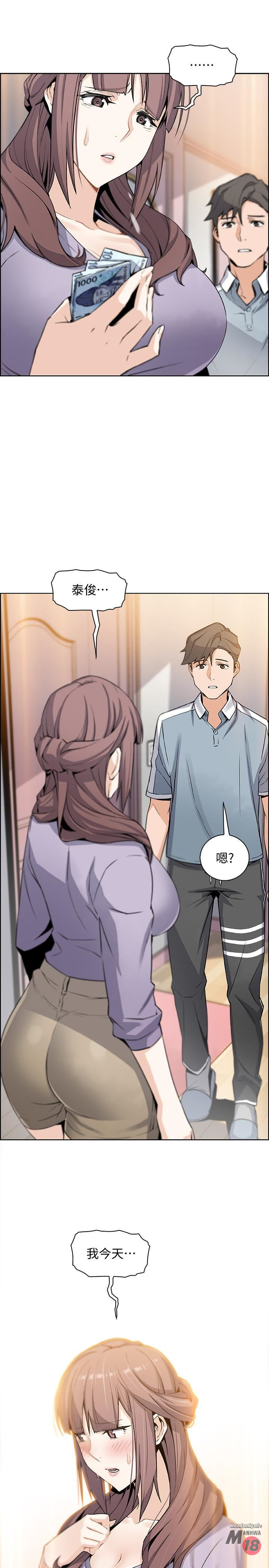 House Keeper Raw Chapter 9 Page 35