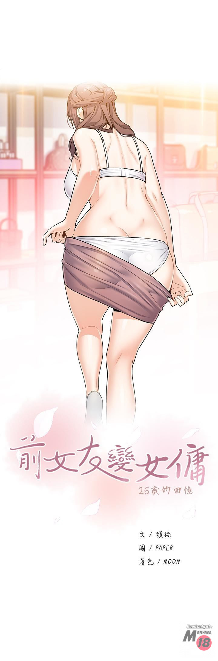 House Keeper Raw Chapter 9 Page 5