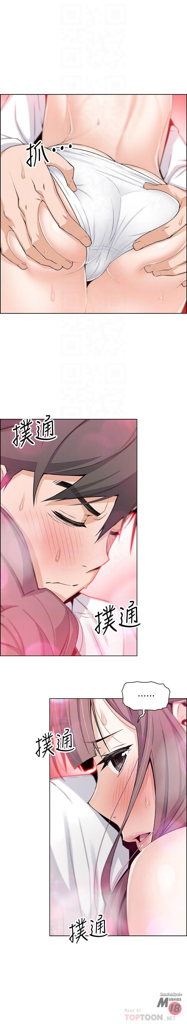 House Keeper Raw Chapter 9 Page 6