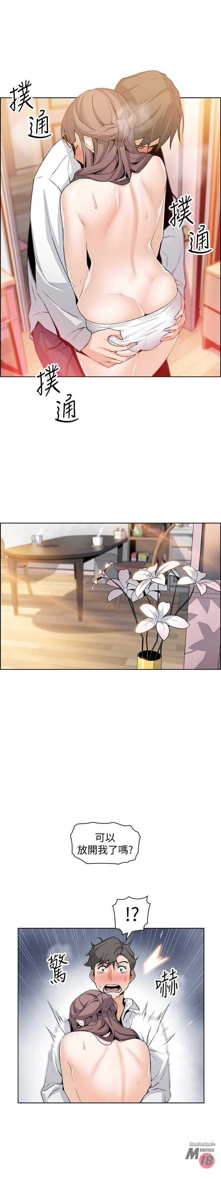 House Keeper Raw Chapter 9 Page 7