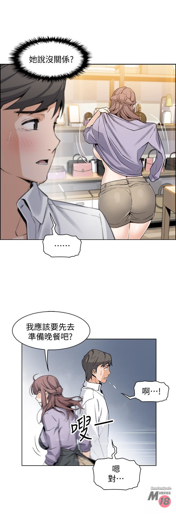 House Keeper Raw Chapter 9 Page 9