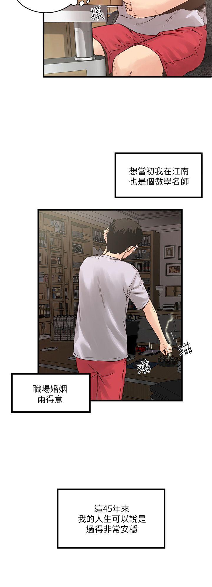 House Maid Raw Chapter 1 Page 11