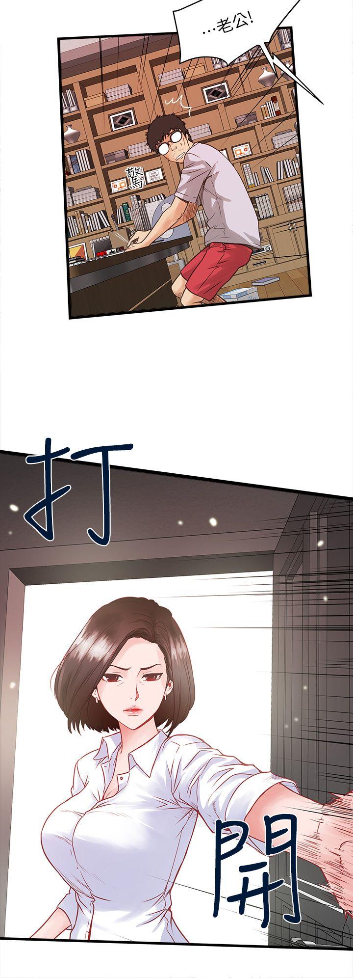 House Maid Raw Chapter 1 Page 14