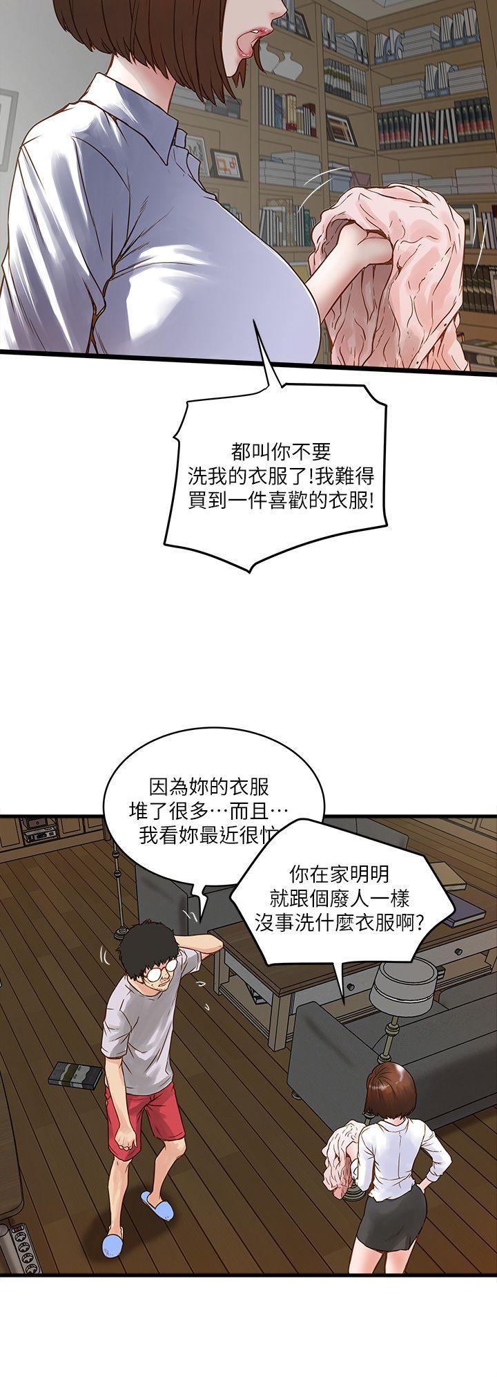 House Maid Raw Chapter 1 Page 16