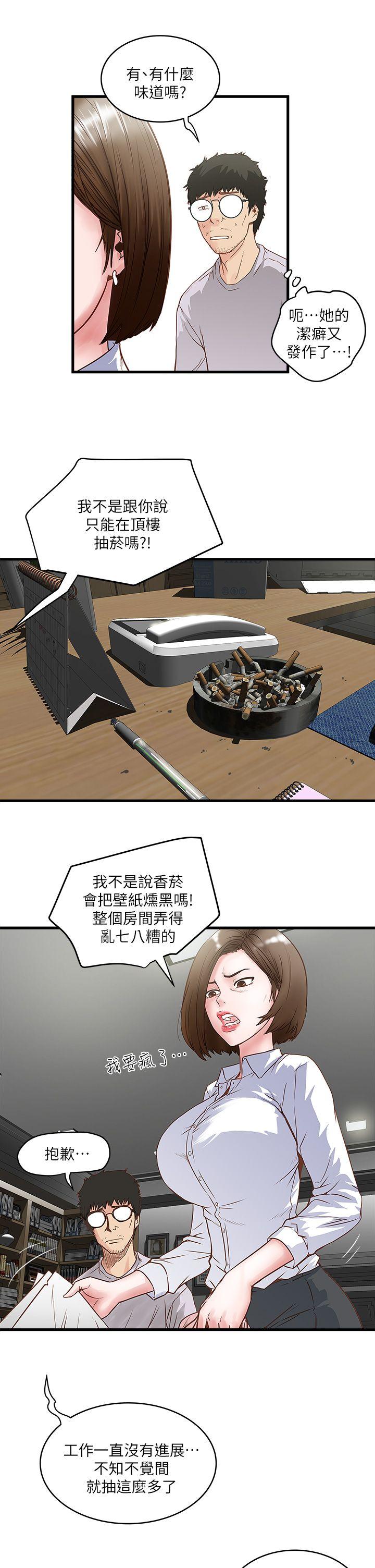House Maid Raw Chapter 1 Page 19