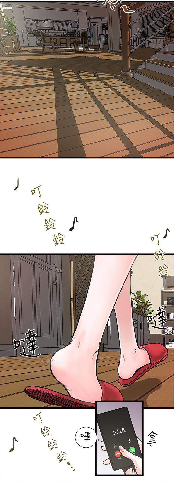 House Maid Raw Chapter 1 Page 2