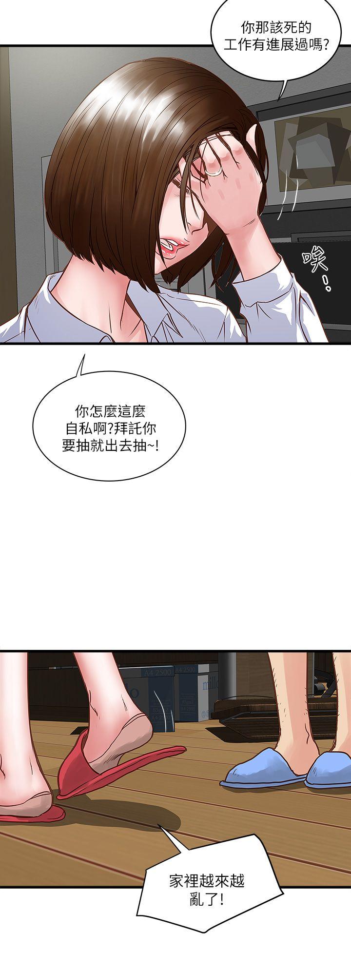 House Maid Raw Chapter 1 Page 20