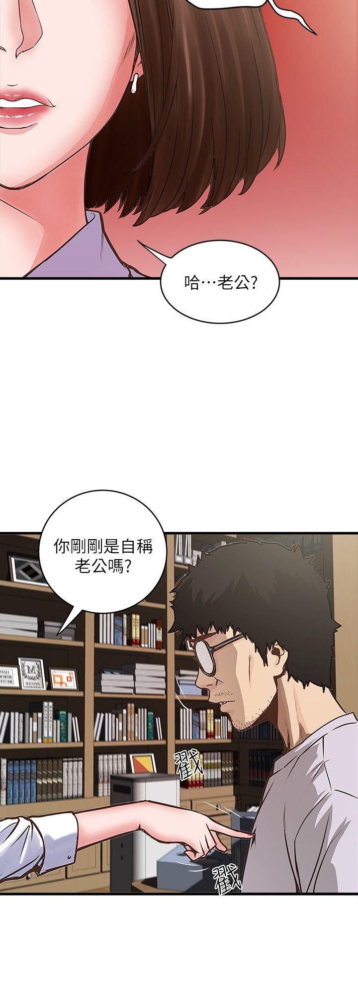 House Maid Raw Chapter 1 Page 22