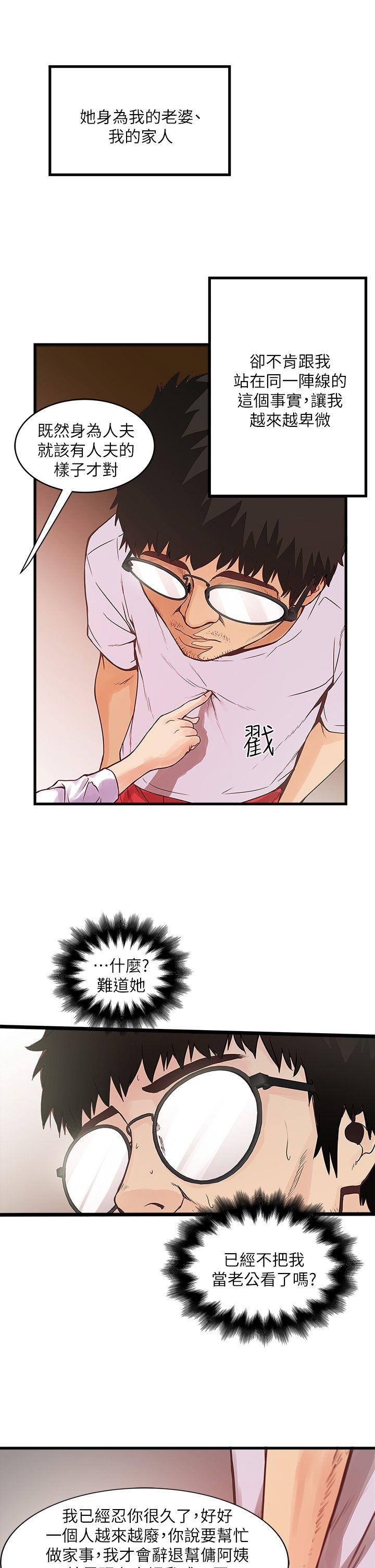 House Maid Raw Chapter 1 Page 23