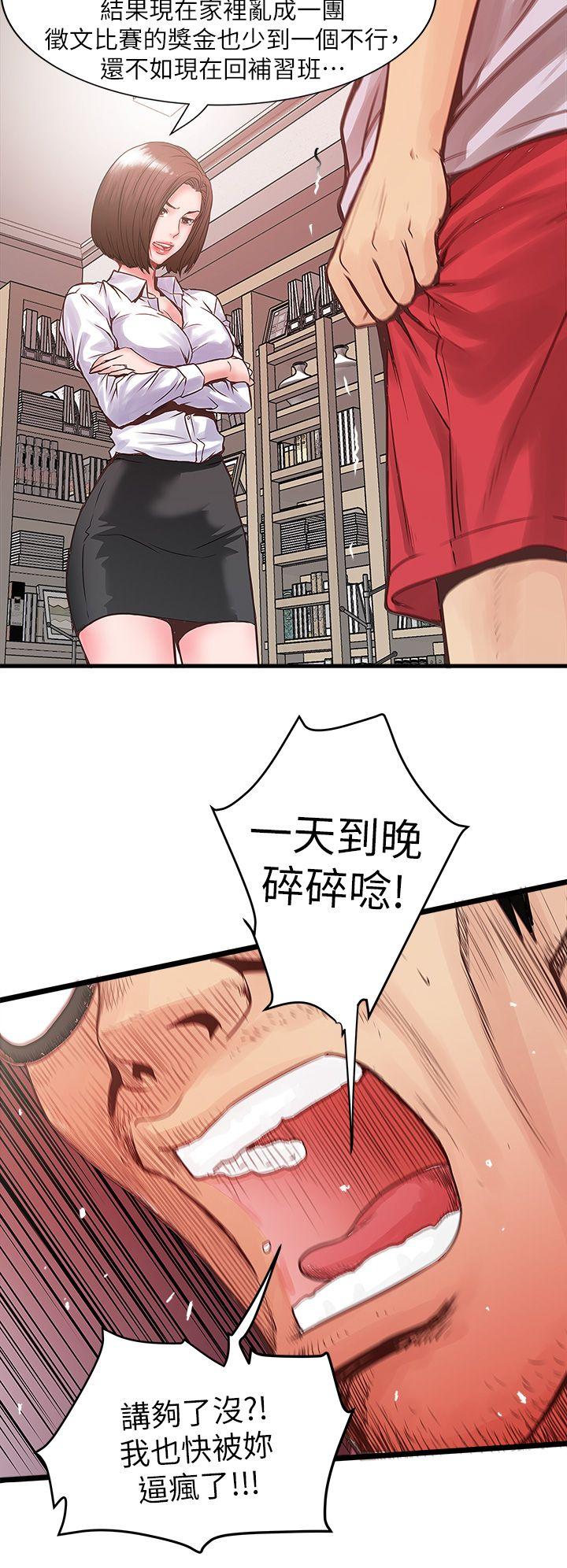 House Maid Raw Chapter 1 Page 24
