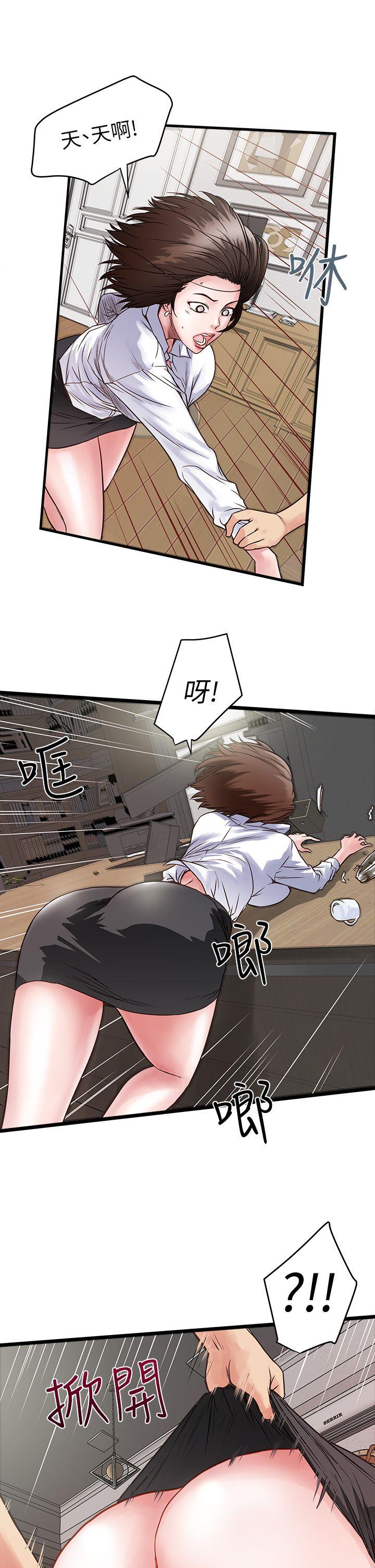 House Maid Raw Chapter 1 Page 25