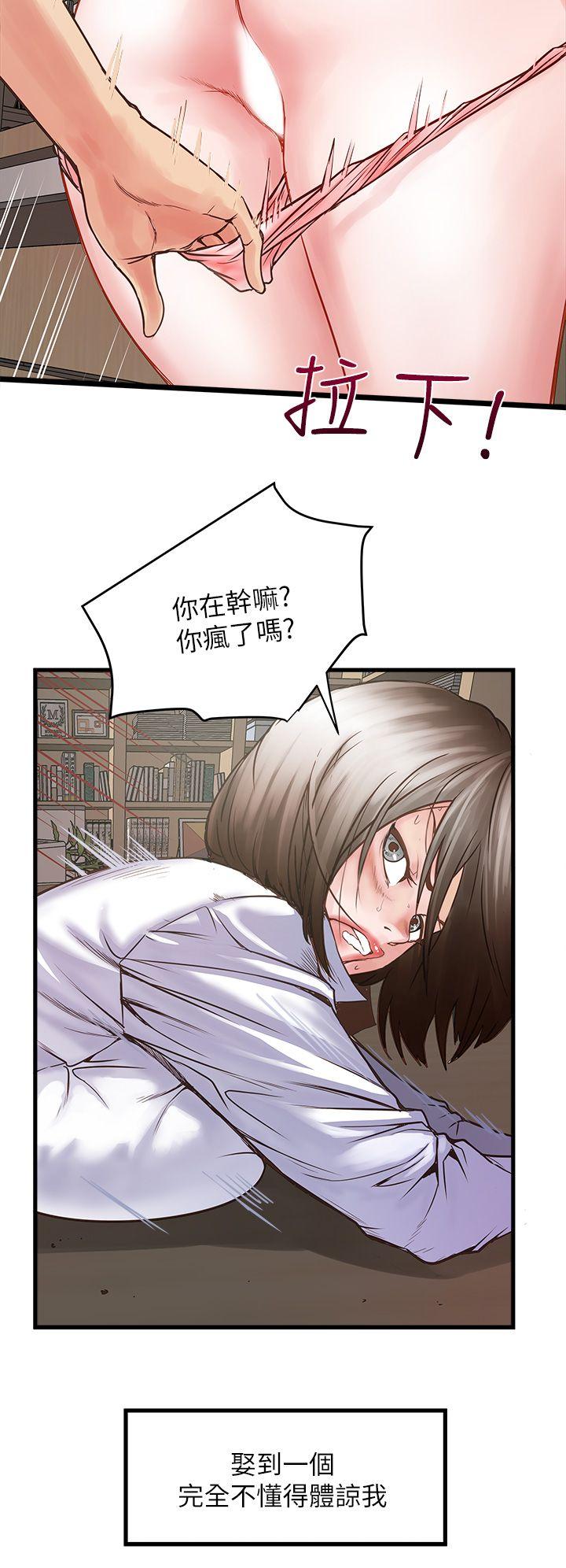 House Maid Raw Chapter 1 Page 26