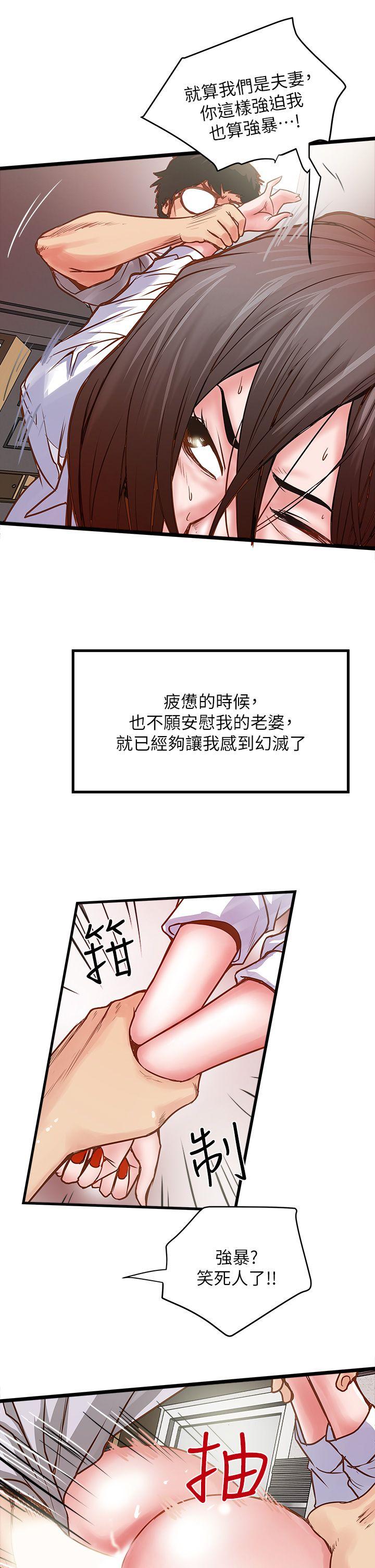 House Maid Raw Chapter 1 Page 27