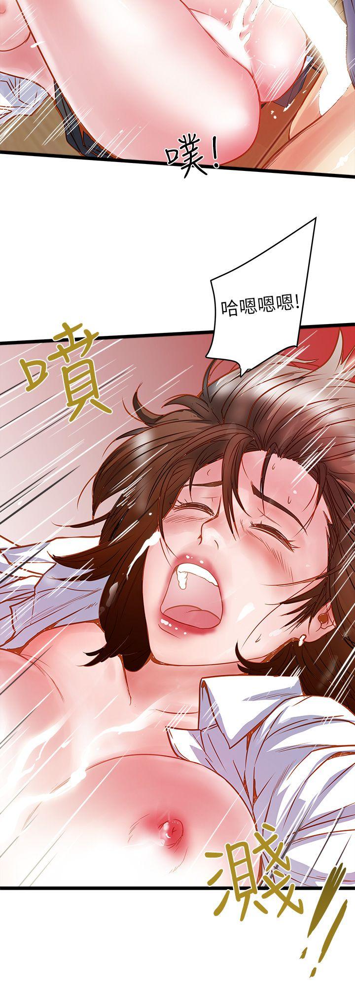House Maid Raw Chapter 1 Page 40
