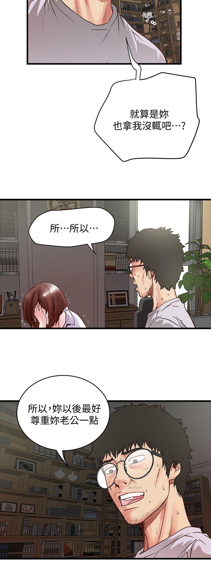 House Maid Raw Chapter 1 Page 42