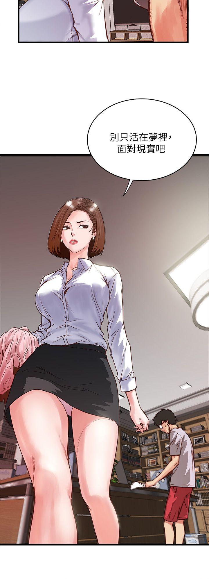House Maid Raw Chapter 1 Page 44