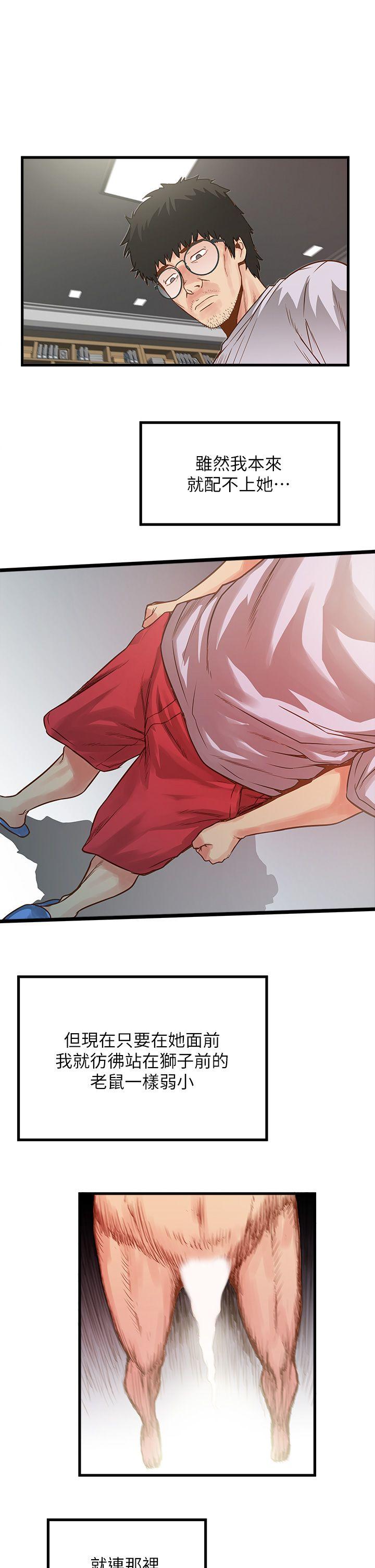 House Maid Raw Chapter 1 Page 45