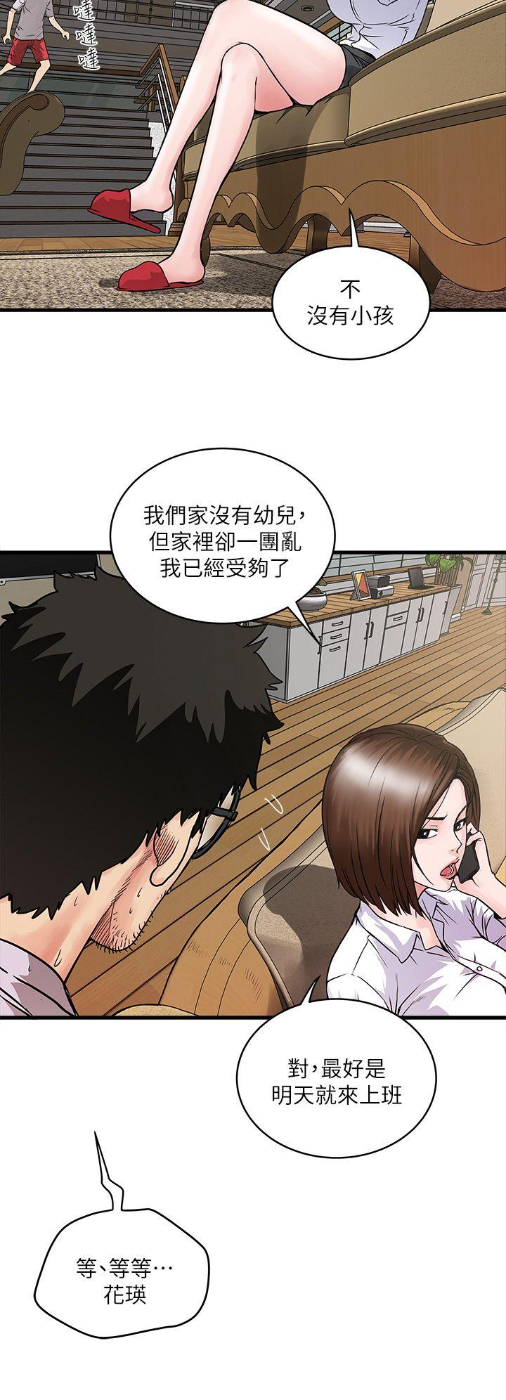 House Maid Raw Chapter 1 Page 48