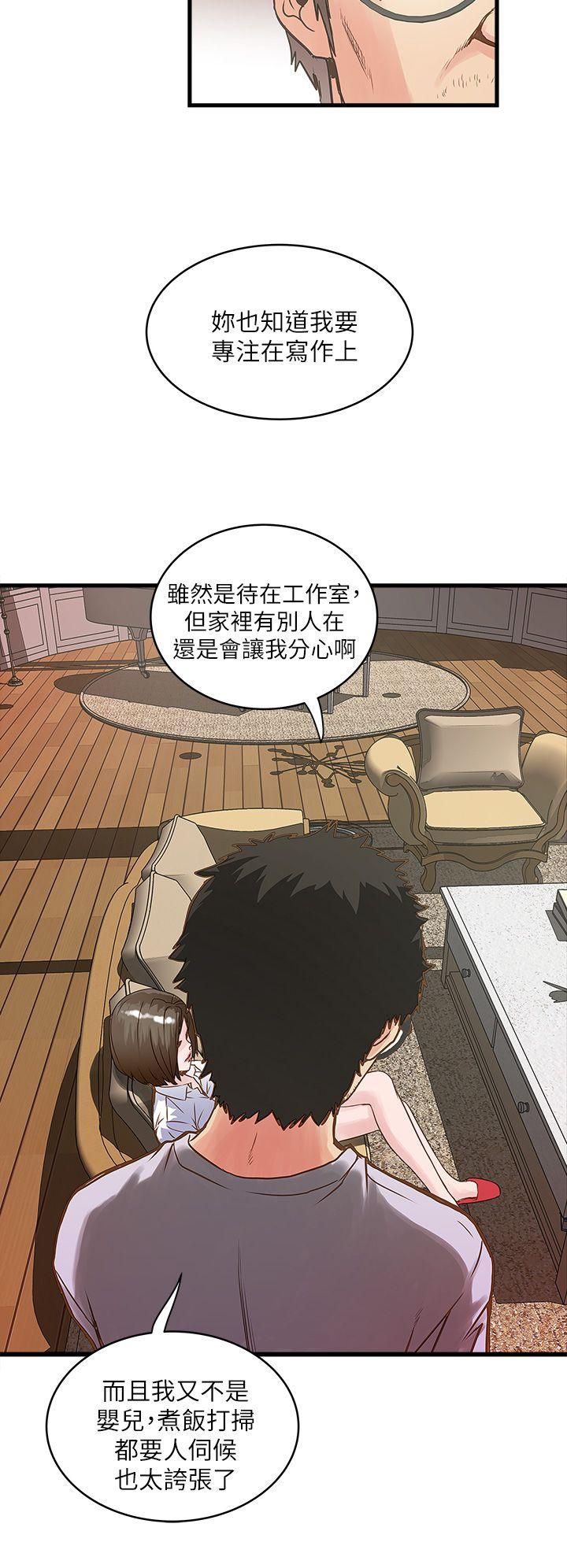 House Maid Raw Chapter 1 Page 50