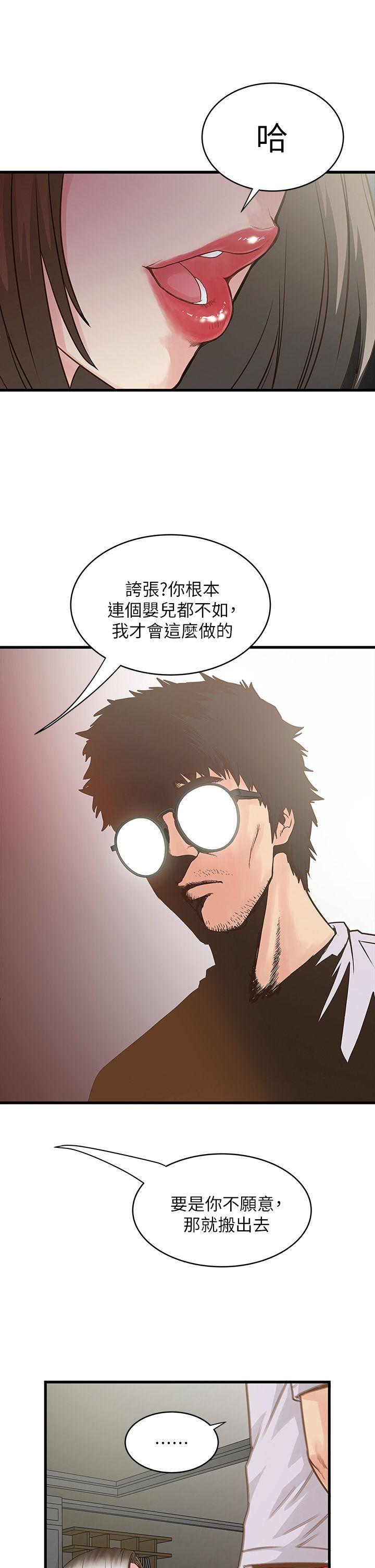 House Maid Raw Chapter 1 Page 51