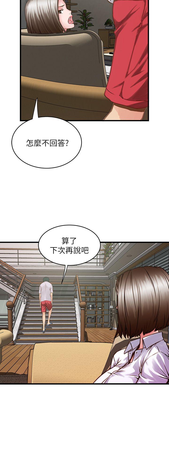House Maid Raw Chapter 1 Page 52