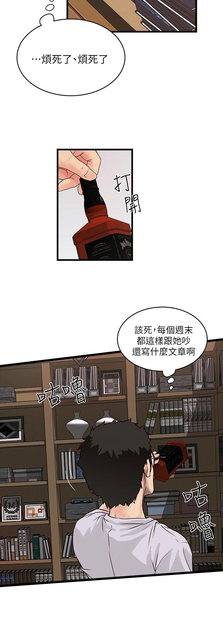 House Maid Raw Chapter 1 Page 54