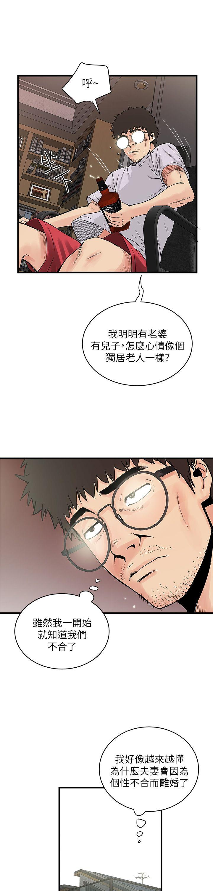 House Maid Raw Chapter 1 Page 55