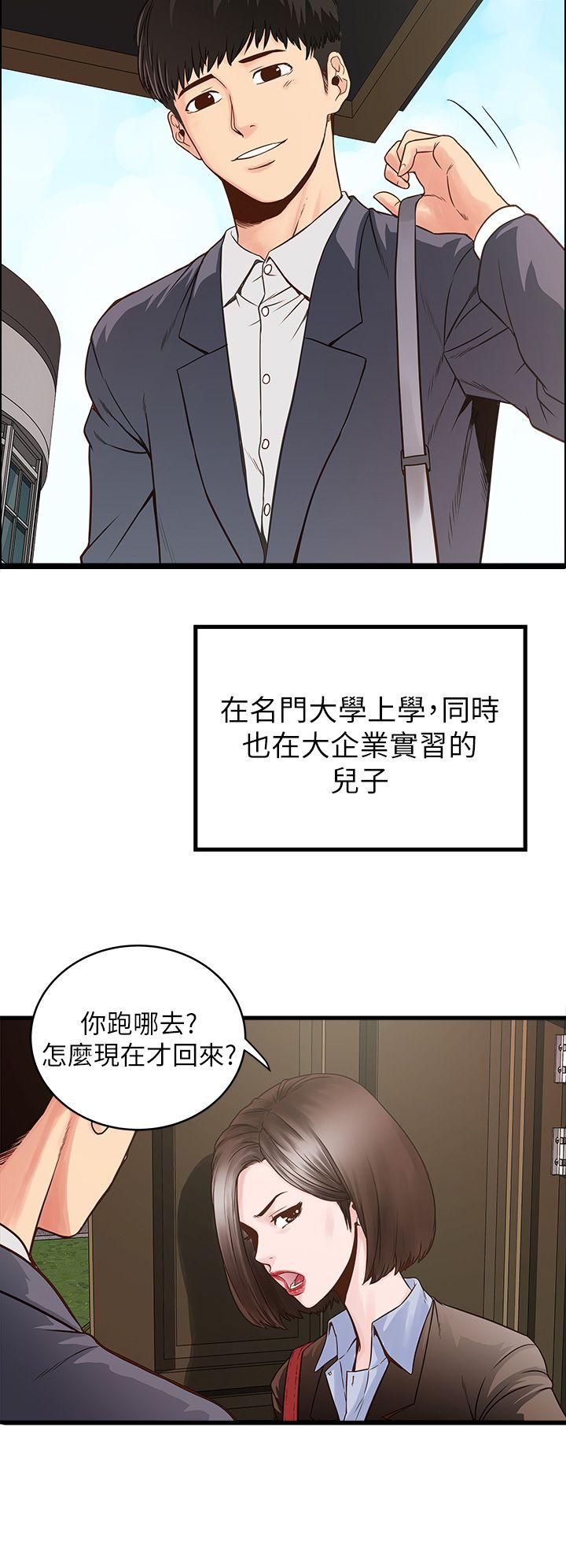 House Maid Raw Chapter 1 Page 6