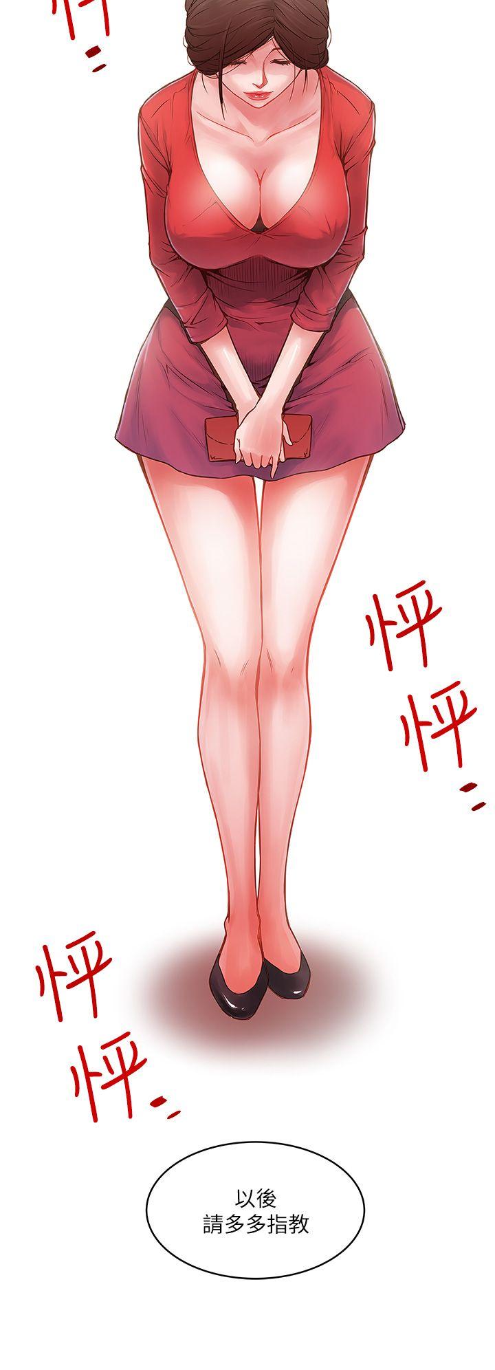 House Maid Raw Chapter 1 Page 64