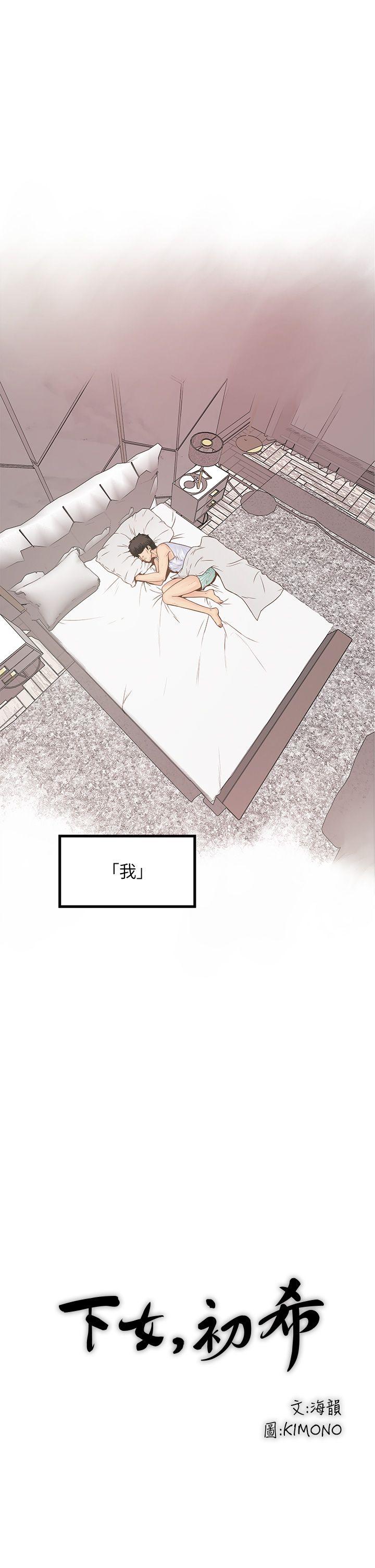House Maid Raw Chapter 1 Page 9