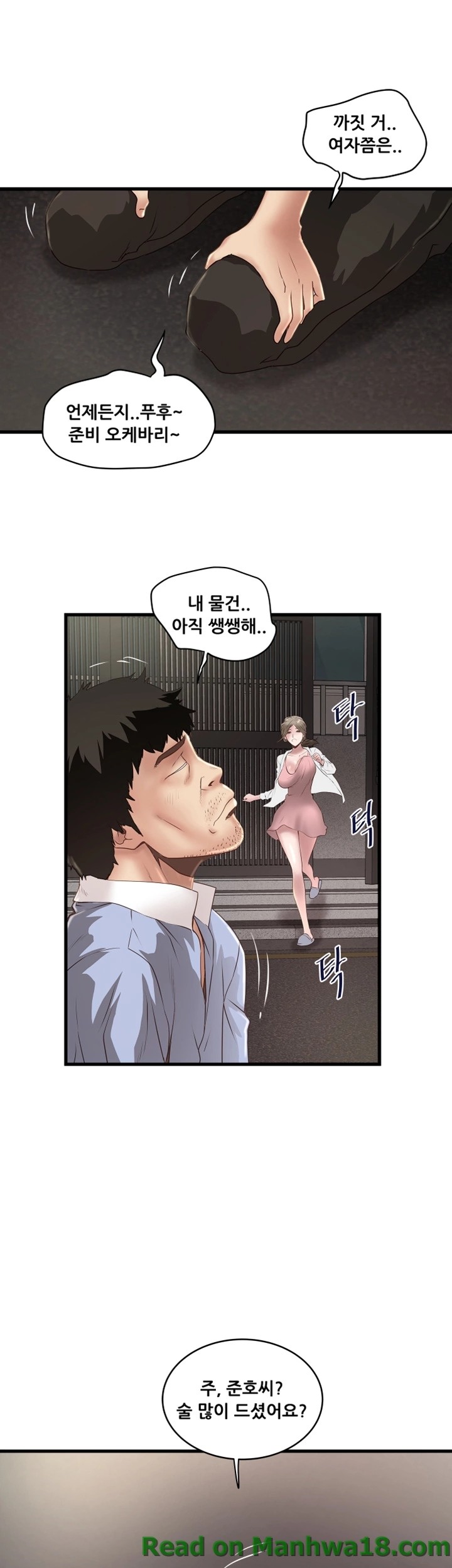 House Maid Raw Chapter 10 Page 16