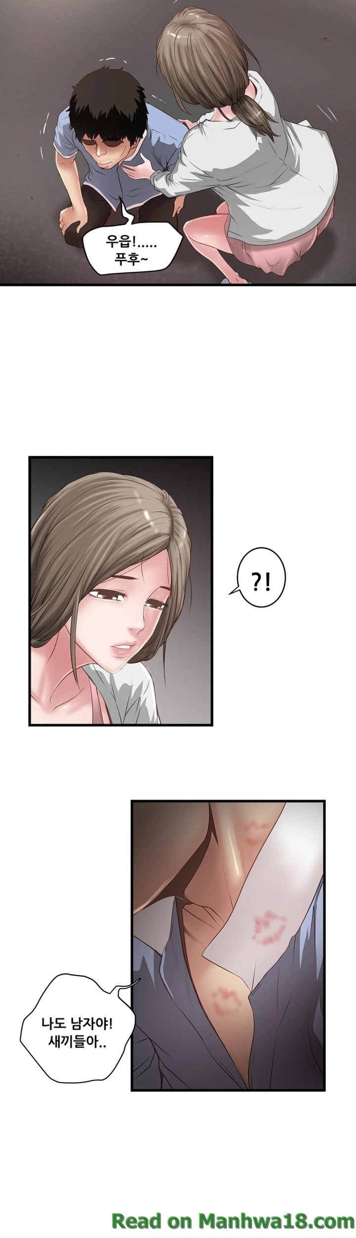 House Maid Raw Chapter 10 Page 17