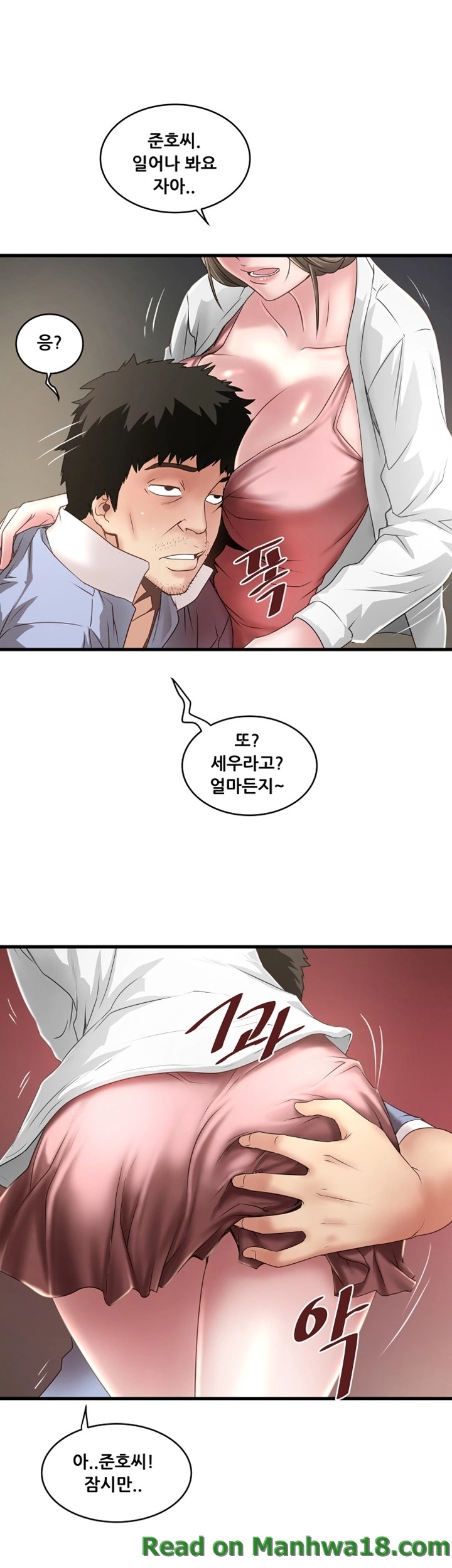 House Maid Raw Chapter 10 Page 18