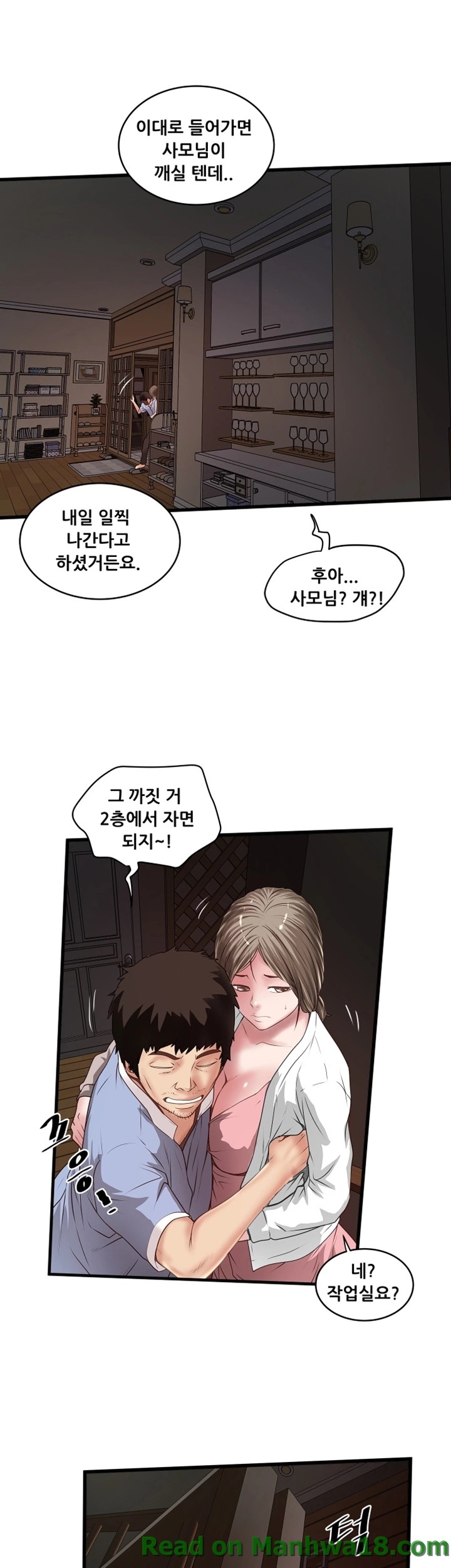 House Maid Raw Chapter 10 Page 20