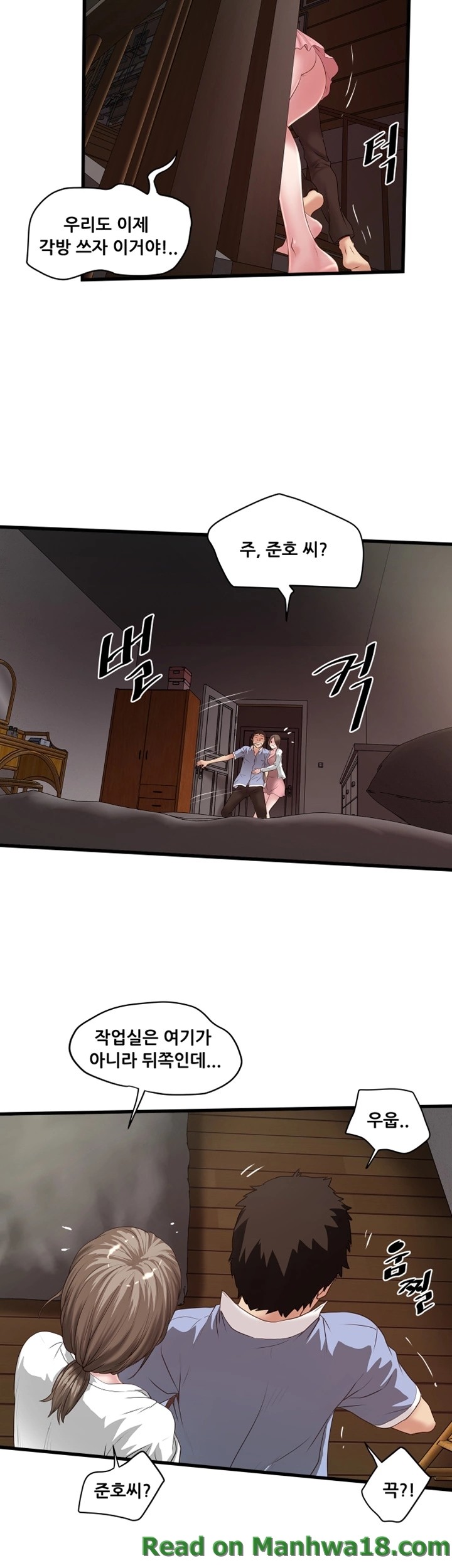 House Maid Raw Chapter 10 Page 21