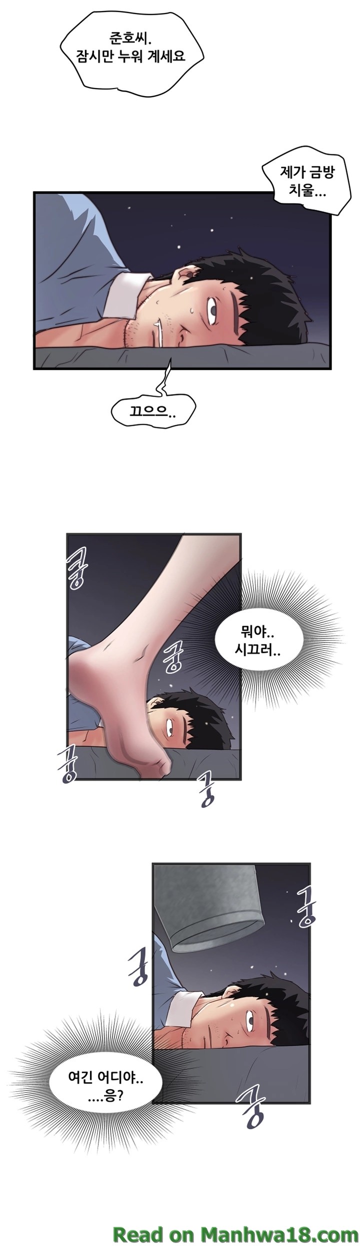 House Maid Raw Chapter 10 Page 23