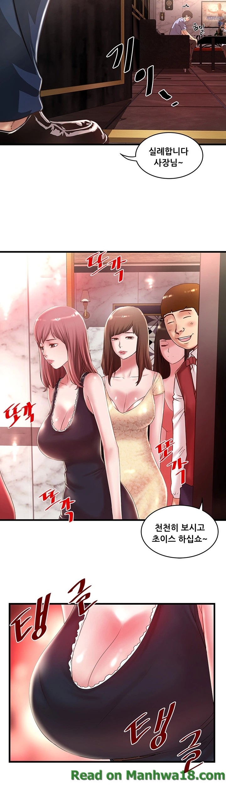 House Maid Raw Chapter 10 Page 3
