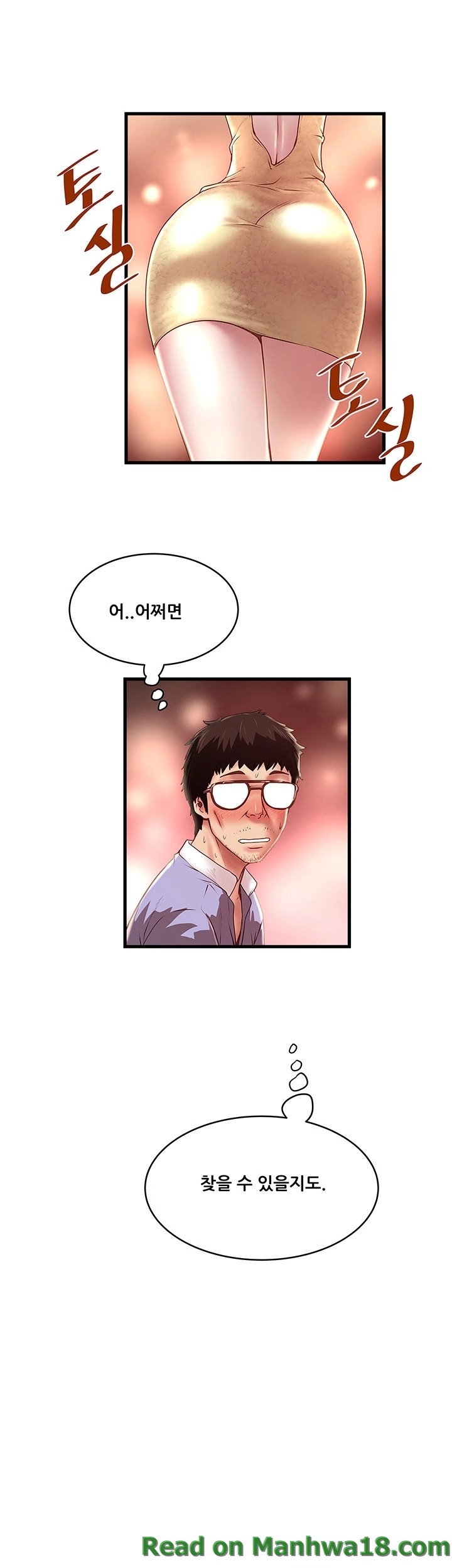 House Maid Raw Chapter 10 Page 4