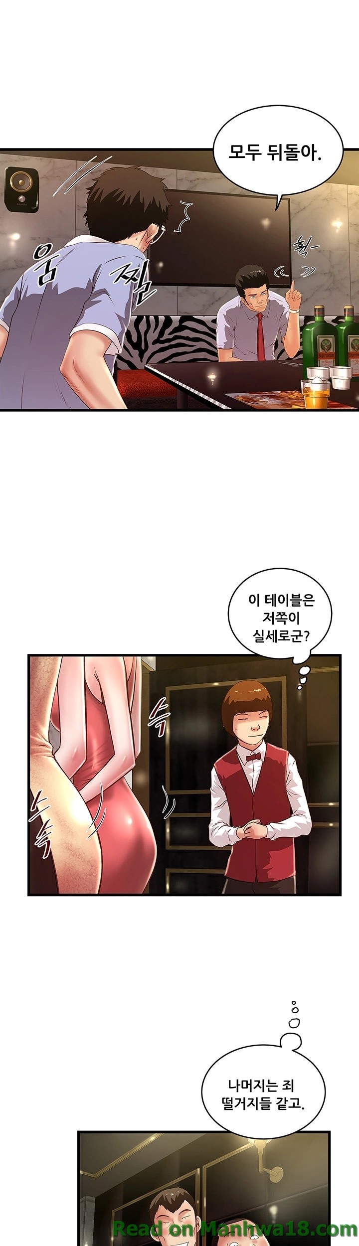 House Maid Raw Chapter 10 Page 5