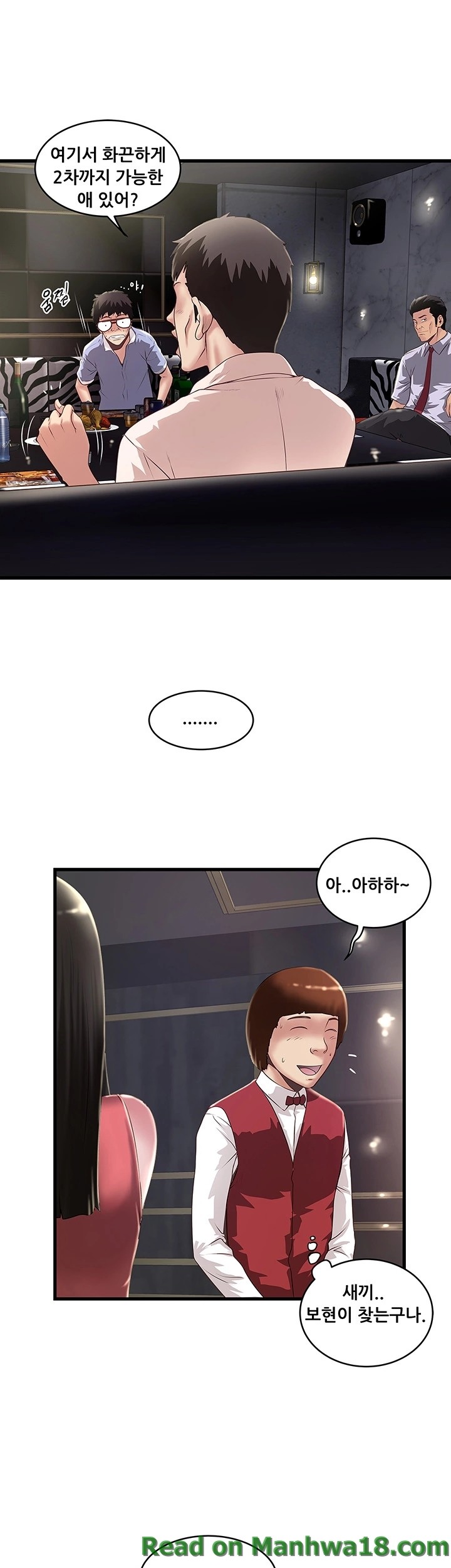 House Maid Raw Chapter 10 Page 6