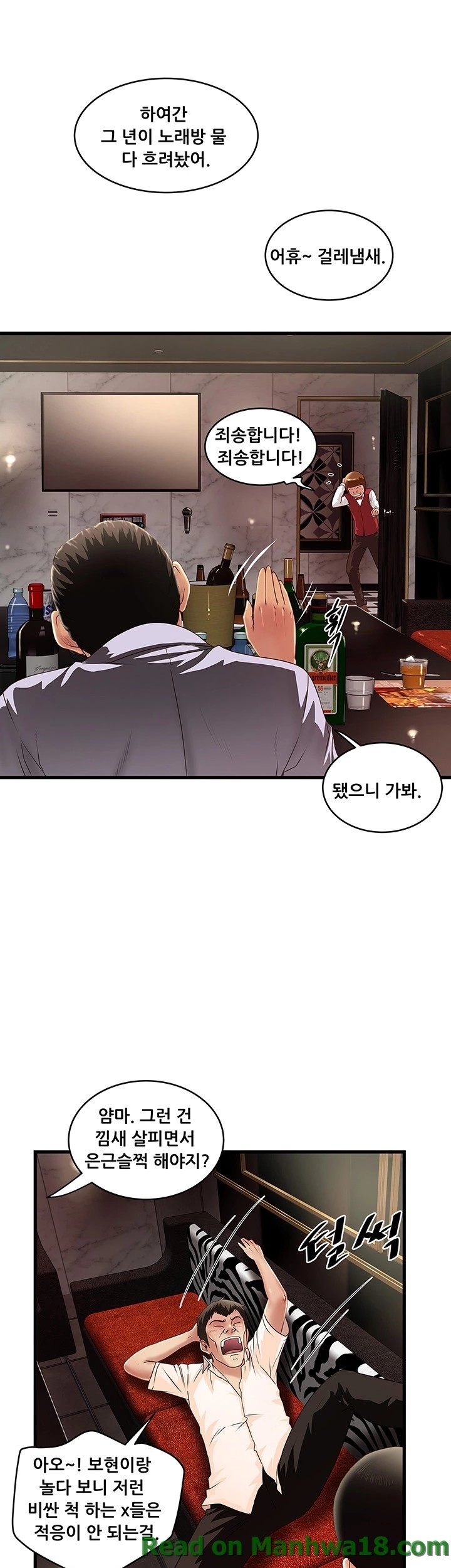 House Maid Raw Chapter 10 Page 7