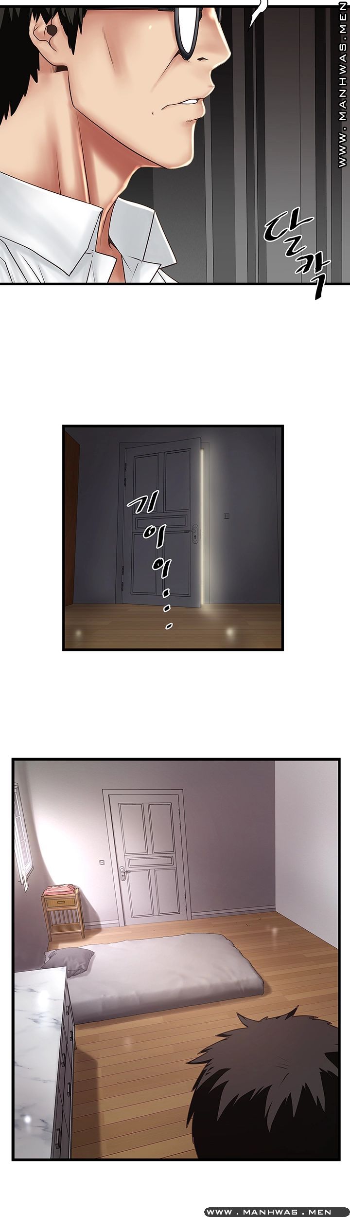 House Maid Raw Chapter 100 Page 10