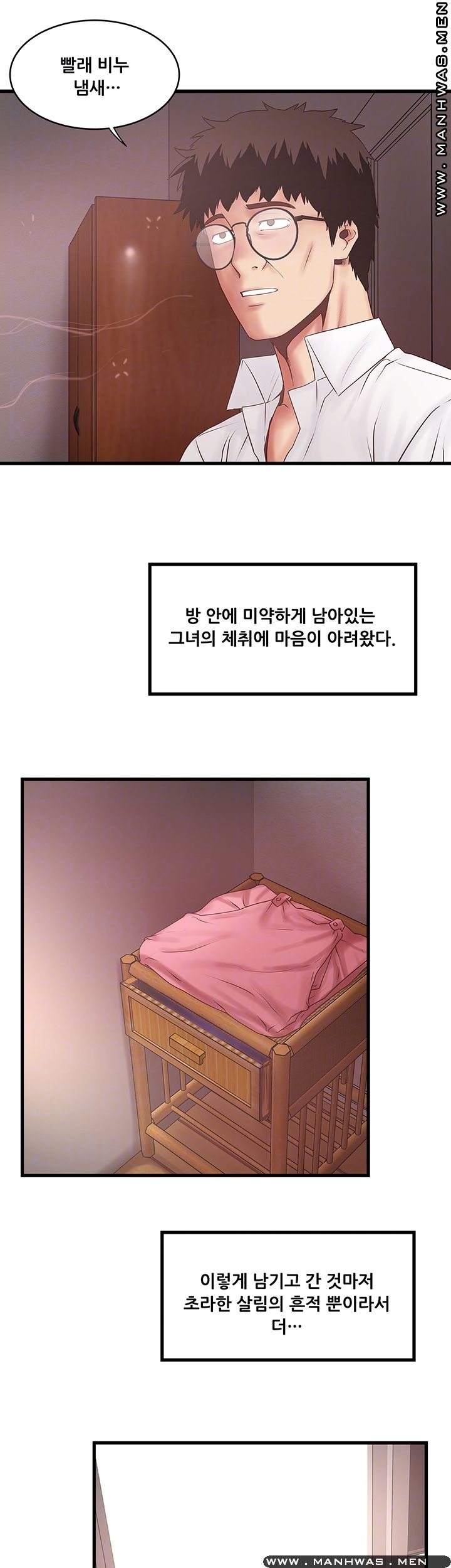 House Maid Raw Chapter 100 Page 12