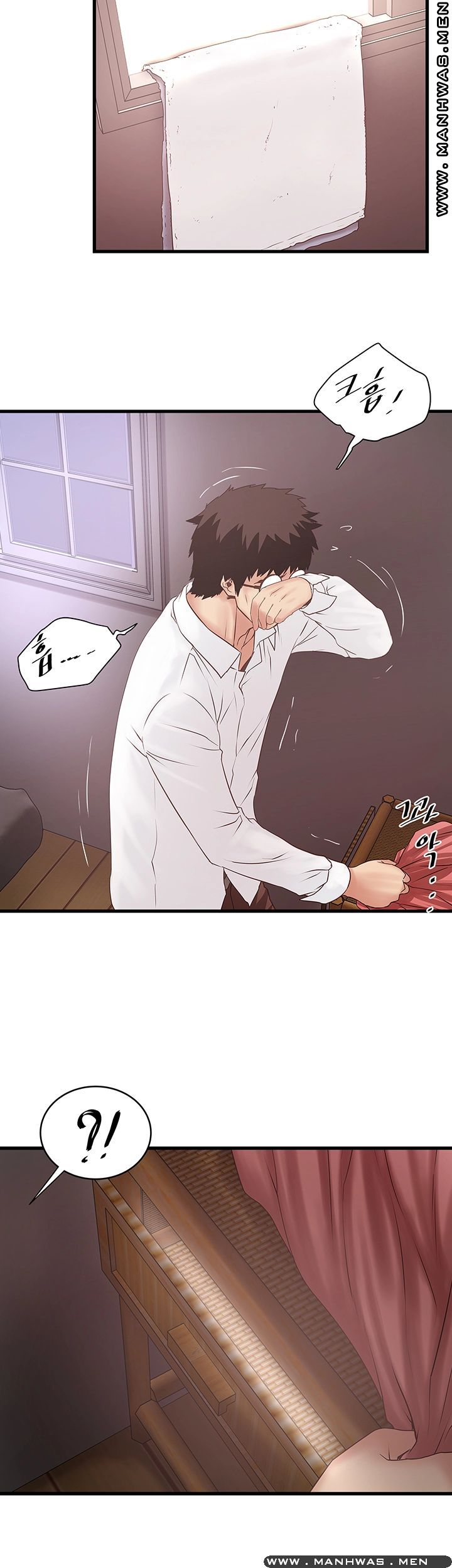 House Maid Raw Chapter 100 Page 13